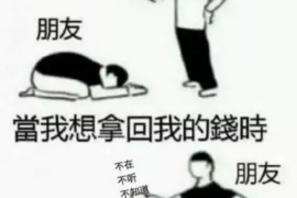 爱民爱民专业催债公司的催债流程和方法